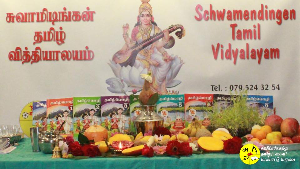 Schwamendingen Tamil Vithiyalayam